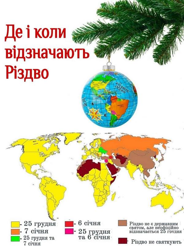 Де і коли відзначають Різдво Де і коли відзначають Різдво